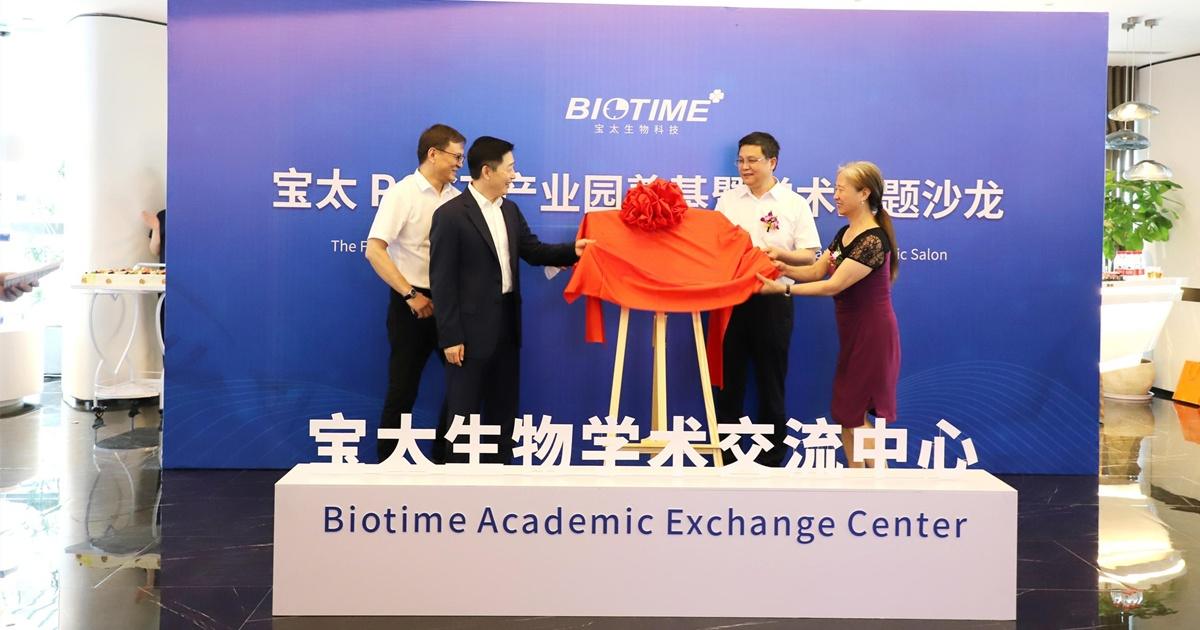 Biotime inaugura centro de intercambio académico en Xiamen

